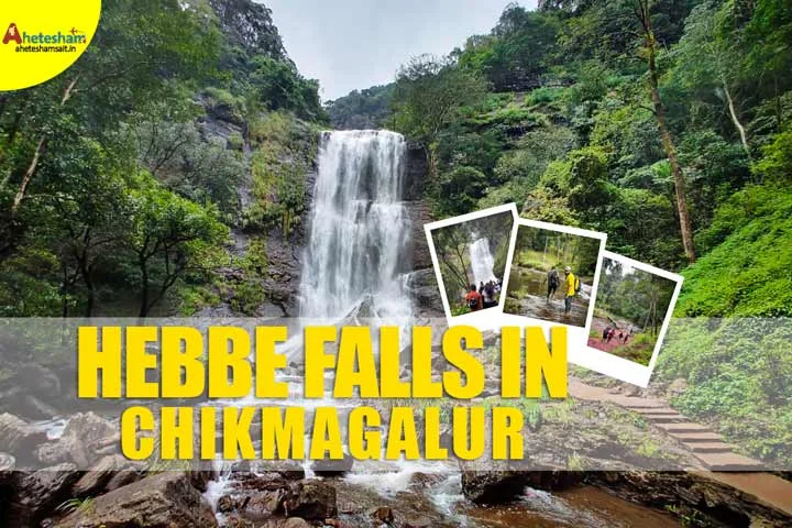 hebbe falls in chikmagalur